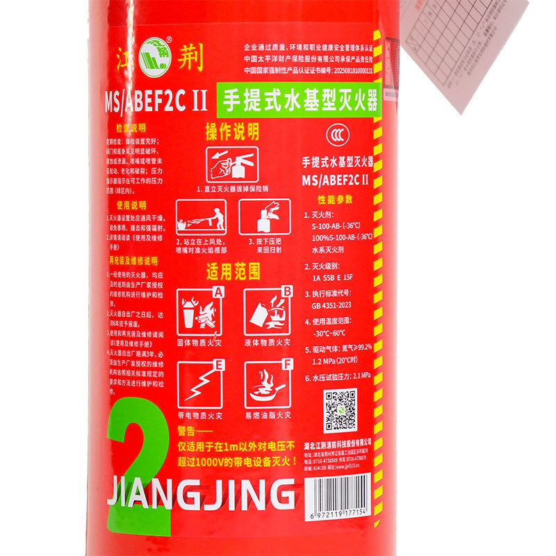 江荊車載式耐寒水基2L