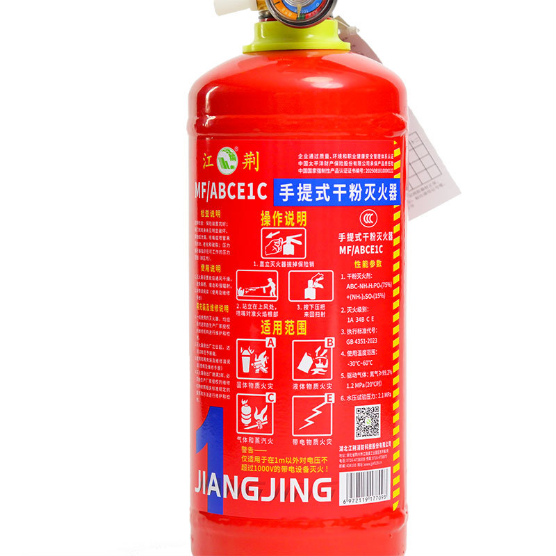 江荊車載式干粉滅火器1kg