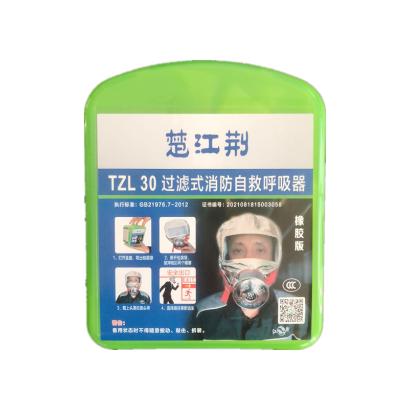 過(guò)濾式自救呼吸器