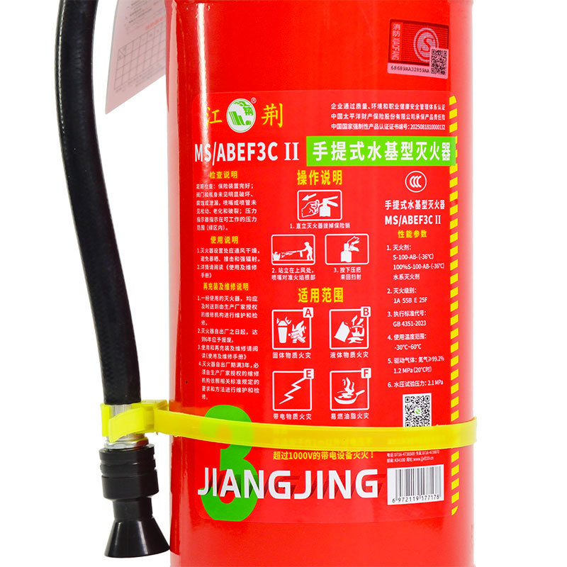 江荊車載式耐寒水基3L