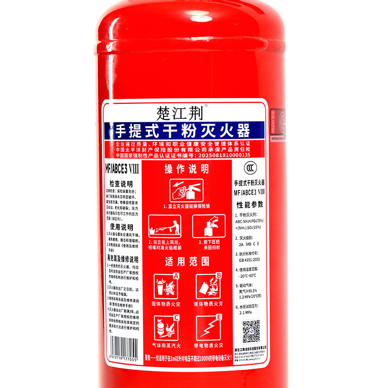 楚江荊手提式干粉3kg