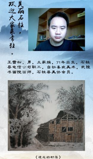 2018全国知名画家石门河景区大型采风活动