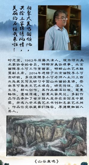 2018全国知名画家石门河景区大型采风活动