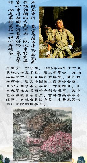 2018全国知名画家石门河景区大型采风活动