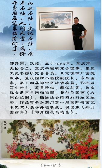 2018全国知名画家石门河景区大型采风活动