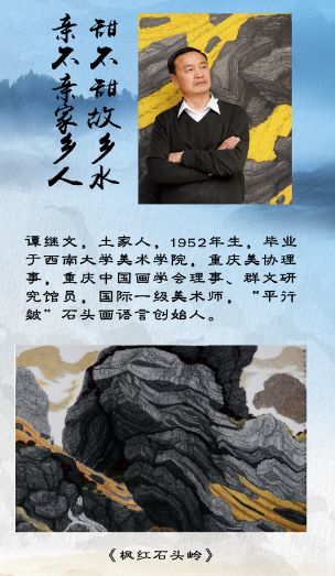2018全国知名画家石门河景区大型采风活动