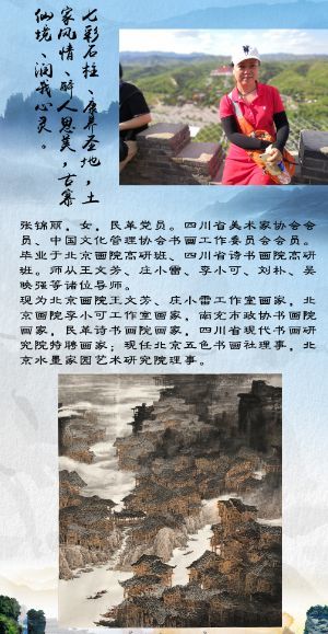 2018全国知名画家石门河景区大型采风活动