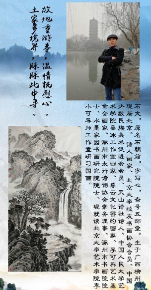 2018全国知名画家石门河景区大型采风活动
