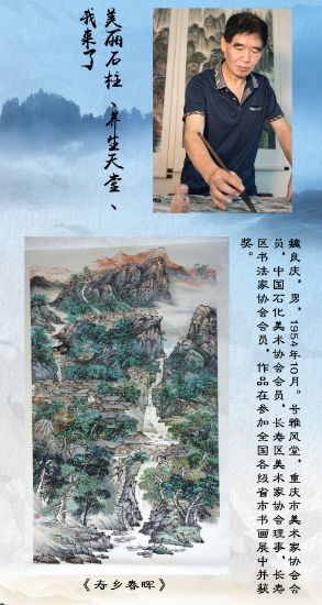2018全国知名画家石门河景区大型采风活动
