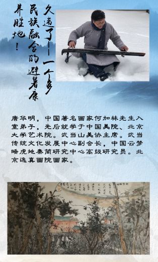 2018全国知名画家石门河景区大型采风活动
