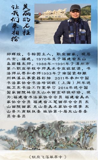 2018全国知名画家石门河景区大型采风活动