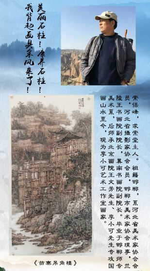 2018全国知名画家石门河景区大型采风活动