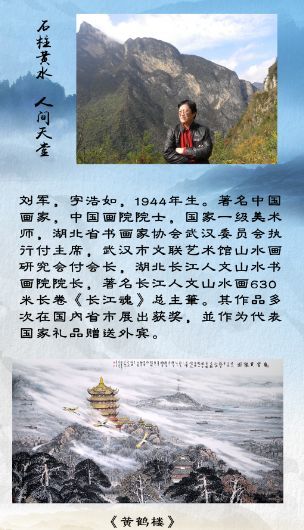 2018全国知名画家石门河景区大型采风活动