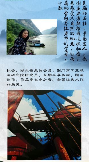2018全国知名画家石门河景区大型采风活动