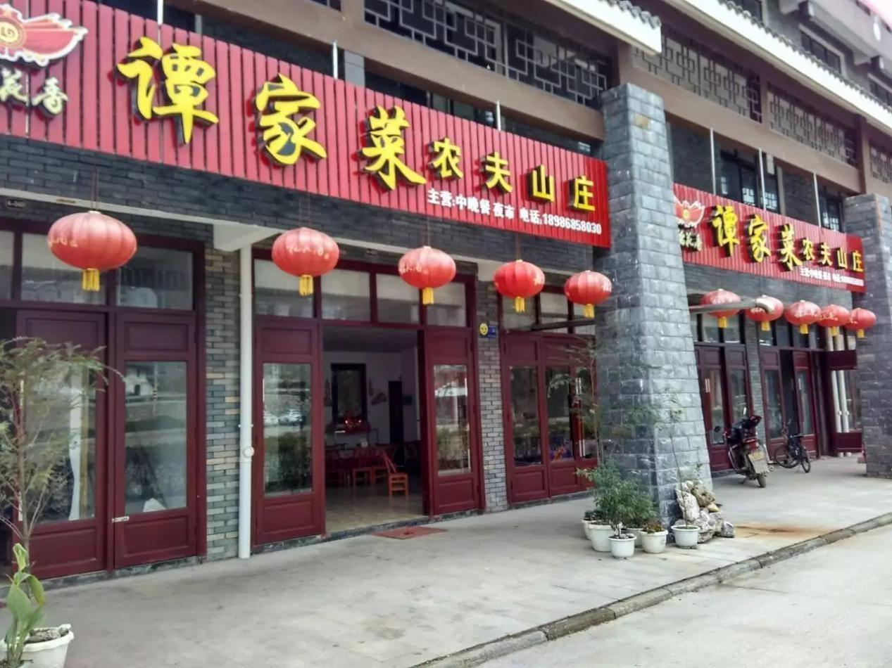 谭家菜
