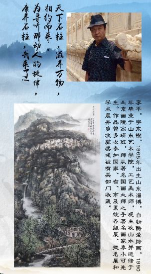 2018全国知名画家石门河景区大型采风活动