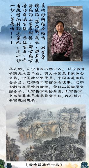 2018全国知名画家石门河景区大型采风活动