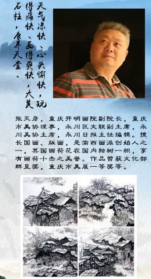 2018全国知名画家石门河景区大型采风活动