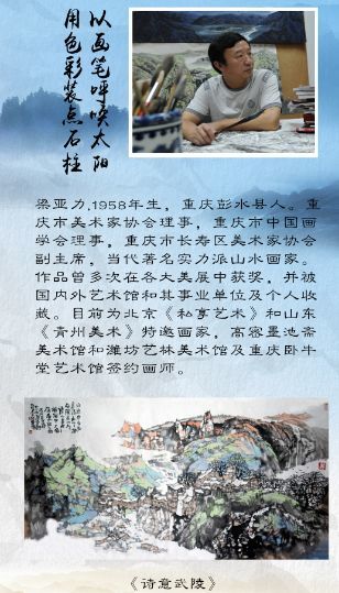 2018全国知名画家石门河景区大型采风活动