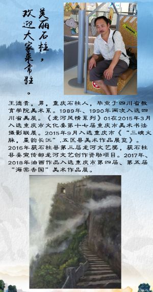2018全国知名画家石门河景区大型采风活动
