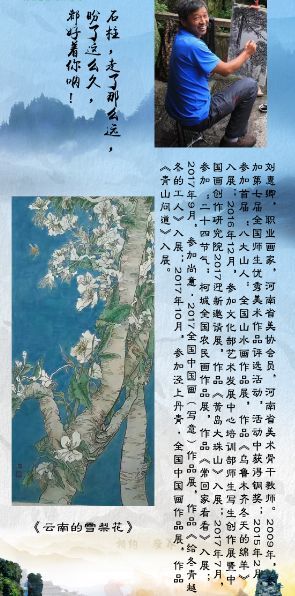 2018全国知名画家石门河景区大型采风活动