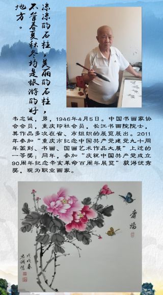 2018全国知名画家石门河景区大型采风活动