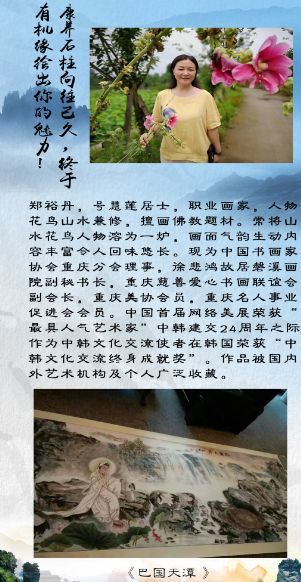 2018全国知名画家石门河景区大型采风活动