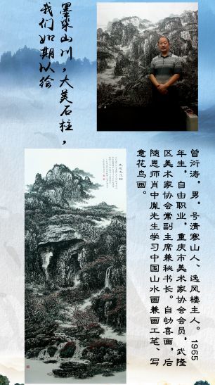 2018全国知名画家石门河景区大型采风活动