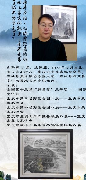 2018全国知名画家石门河景区大型采风活动
