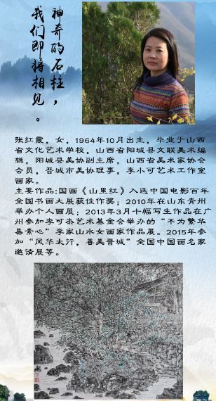 2018全国知名画家石门河景区大型采风活动