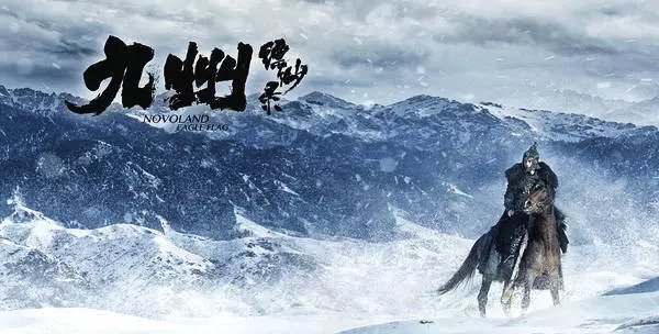 《九州缥缈录》在石门河取景拍摄