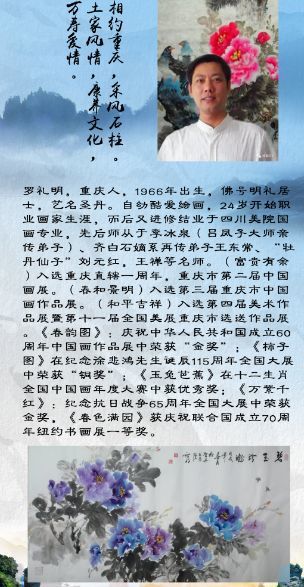 2018全国知名画家石门河景区大型采风活动