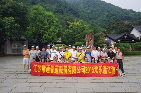  2015年8月11日，在工會(huì)的組織安排下，公司進(jìn)行了為期三天的浙江歡樂游，整個(gè)行程分別游覽了西湖、宋城、靈隱寺、西溪濕地公園、錦繡風(fēng)水洞、烏鎮(zhèn)等景點(diǎn)。此次旅游增進(jìn)了員工之間的情感交流，增強(qiáng)了同事友誼，提升了團(tuán)隊(duì)精神及企業(yè)凝聚力。