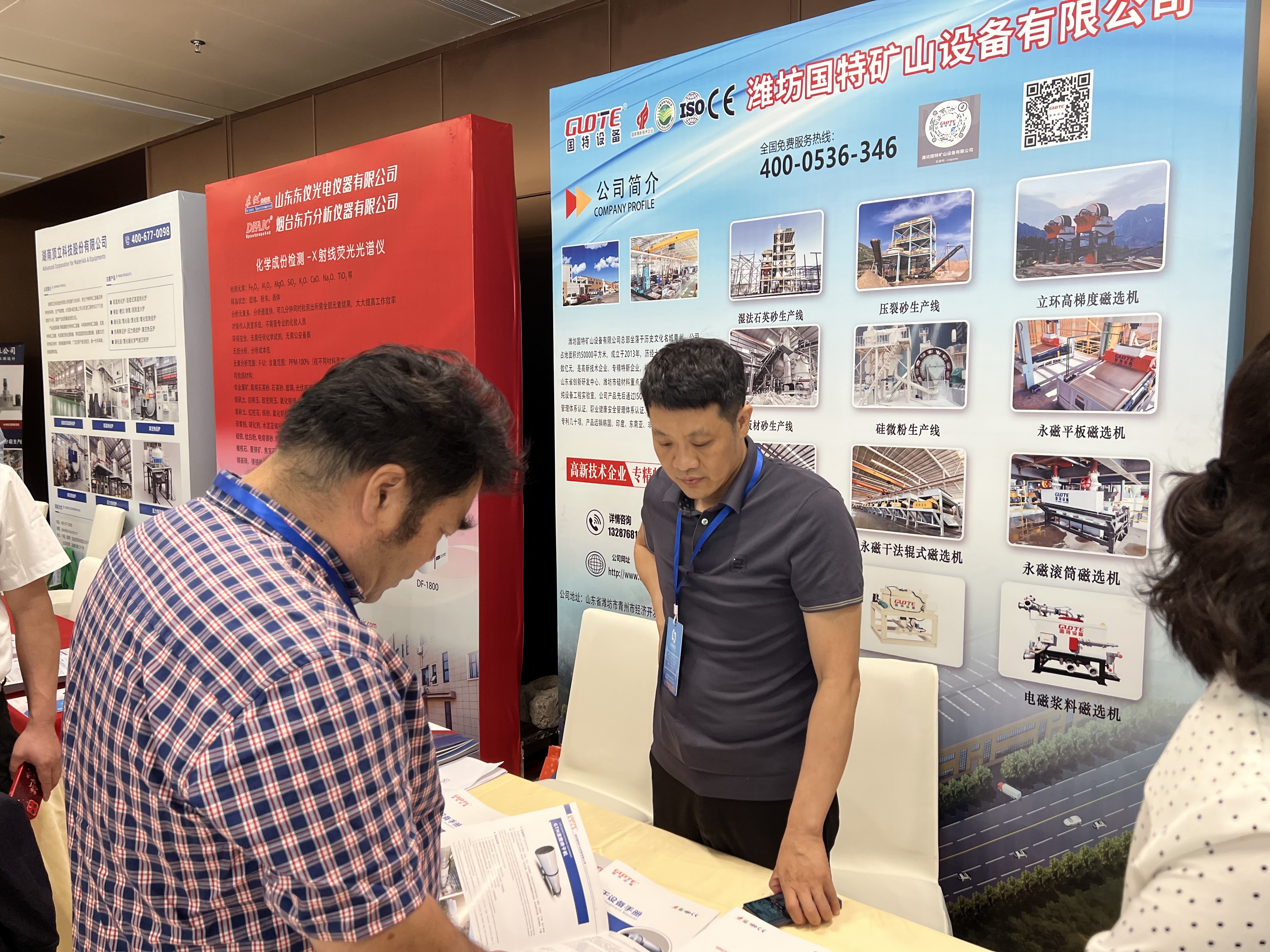 展会回顾 | 国特亮相2025广西国际矿业展览会与中国非金属矿科技与市场交流大会 展会回顾 | 国特亮相2025广西国际矿业展览会与中国非金属矿科技与市场交流大会