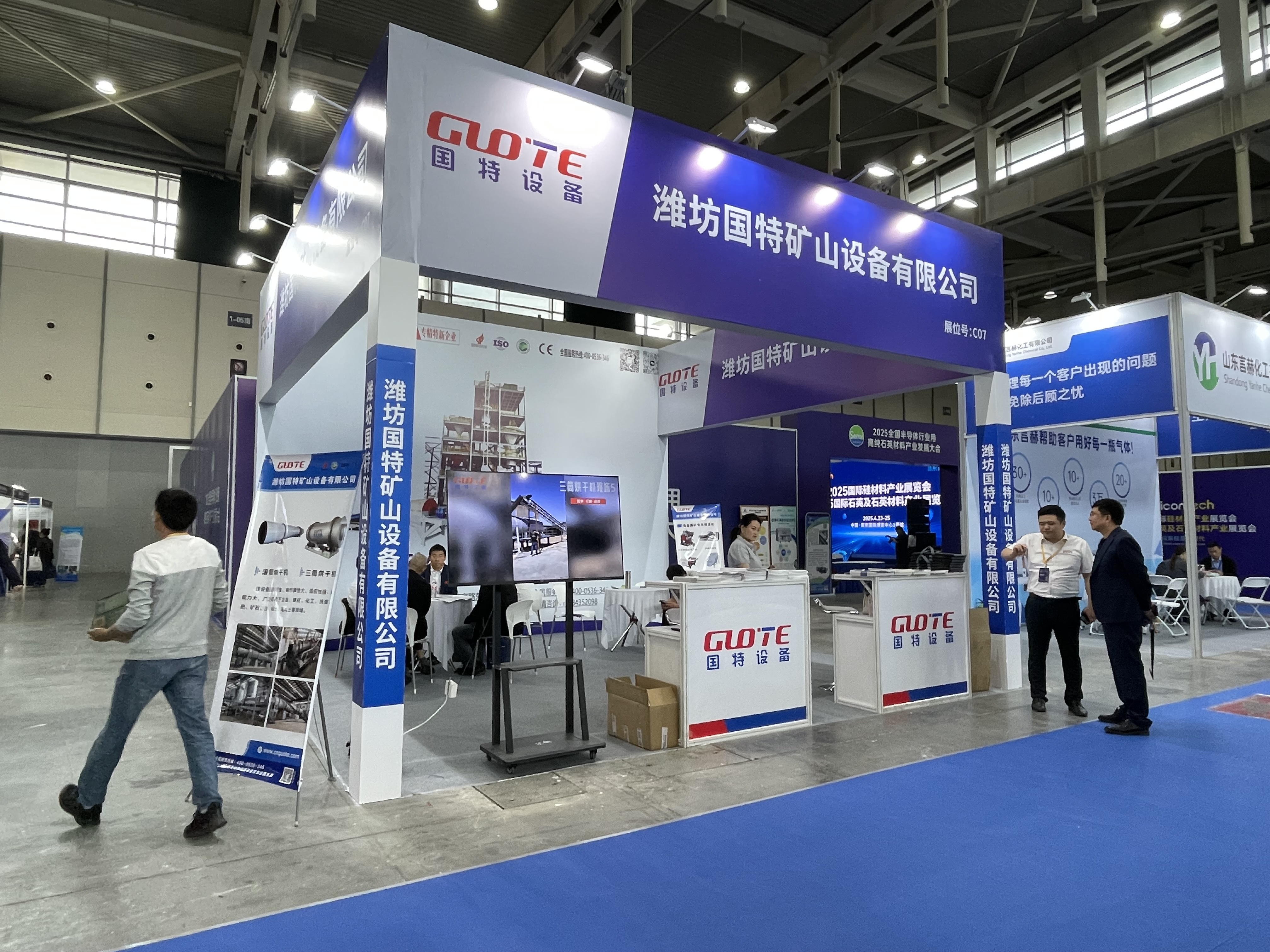 国特设备闪耀国际硅材料产业展览会,石英砂EPC解决方案引行业瞩目 国特设备闪耀国际硅材料产业展览会,石英砂EPC解决方案引行业瞩目