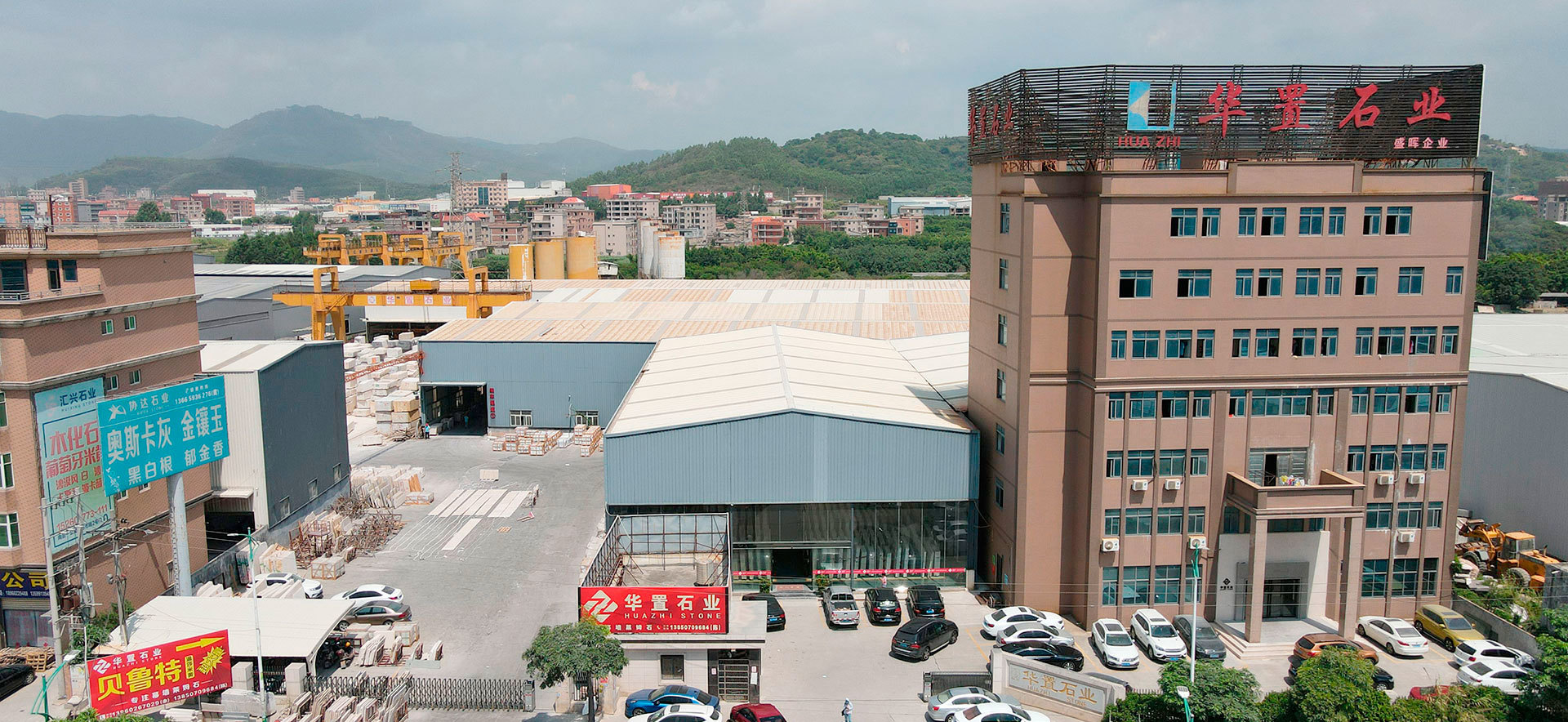 Factory