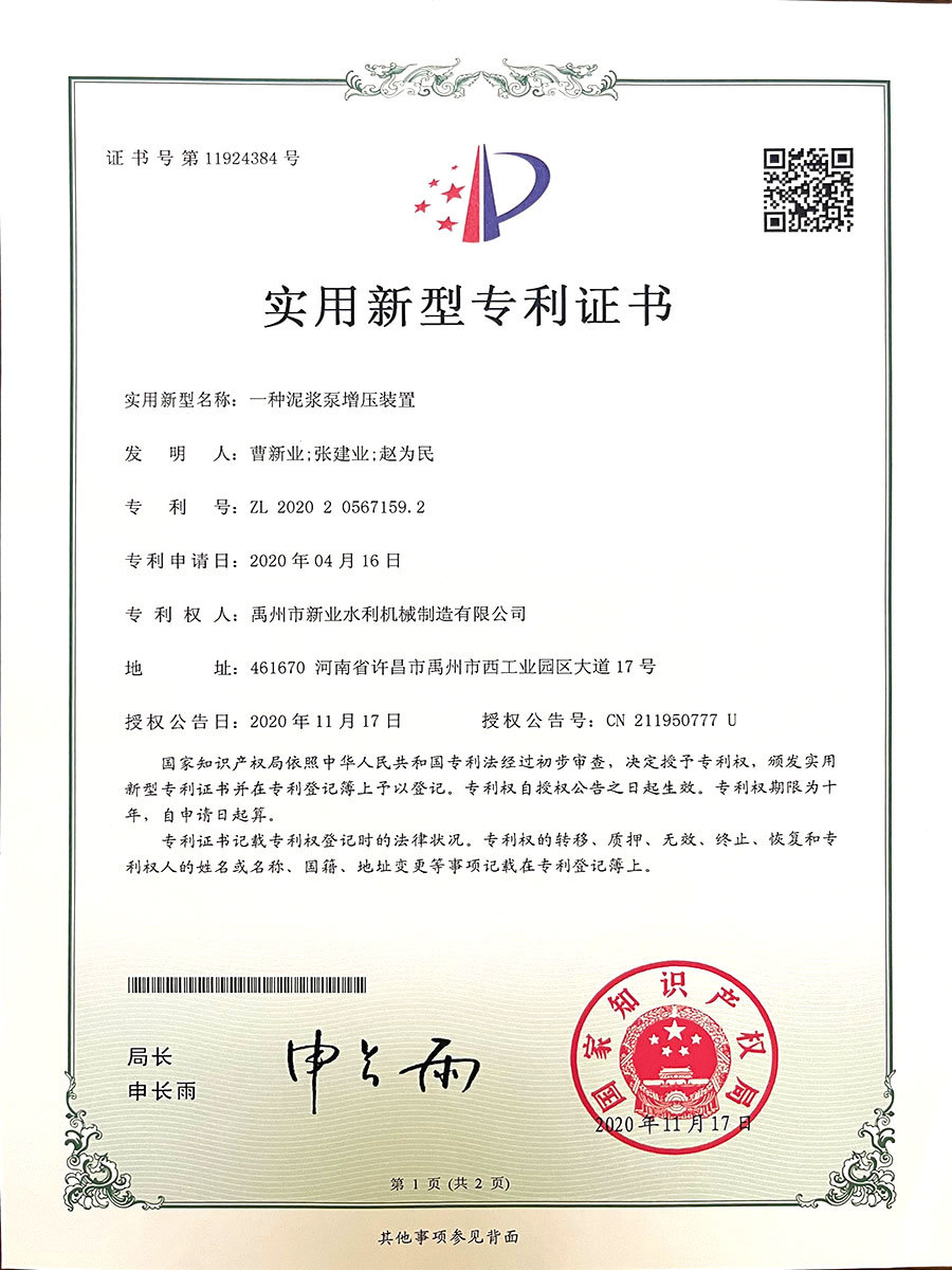 一种泥浆泵增压装置