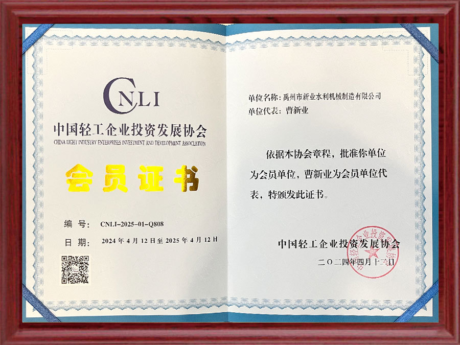 会员证书