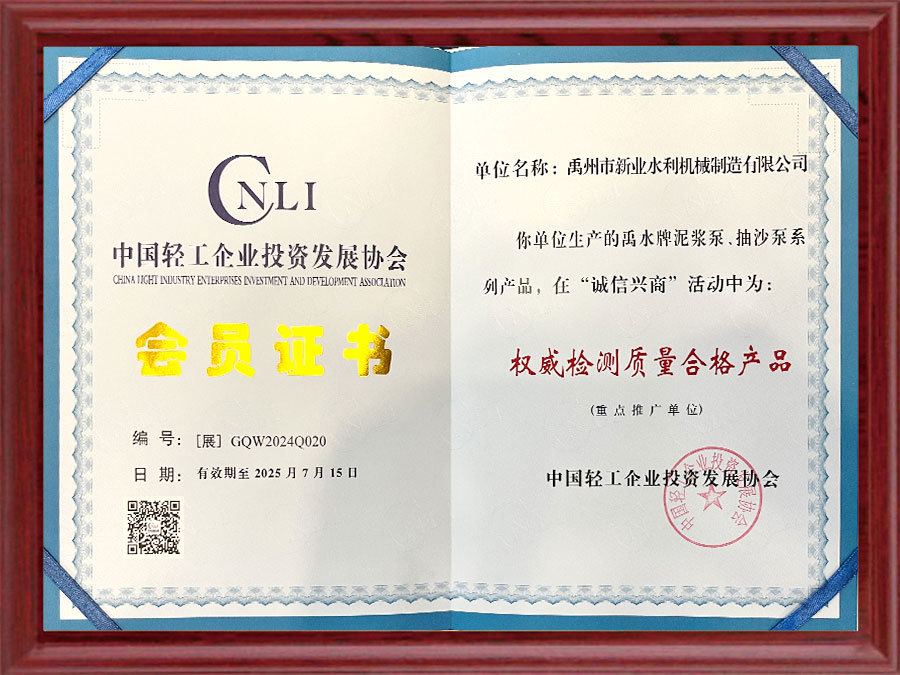 会员证书1