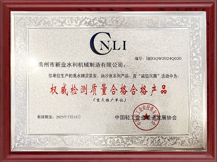 合格产品