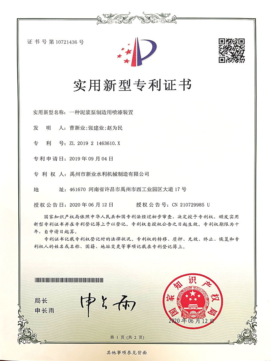 一种泥浆泵制造用喷漆装置
