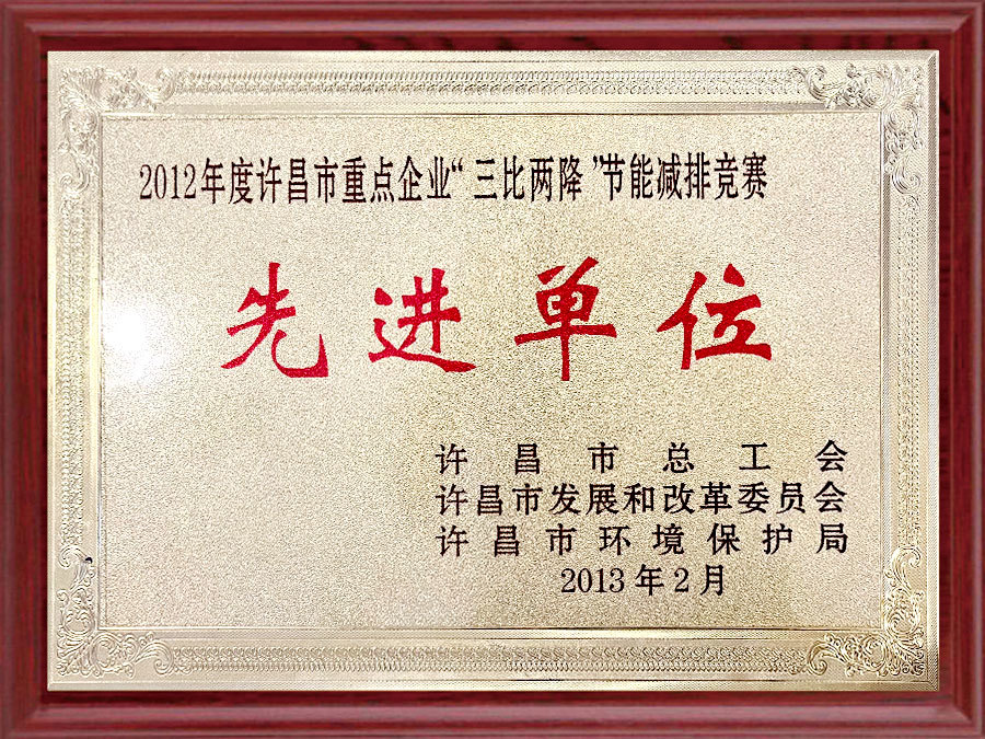 先进单位