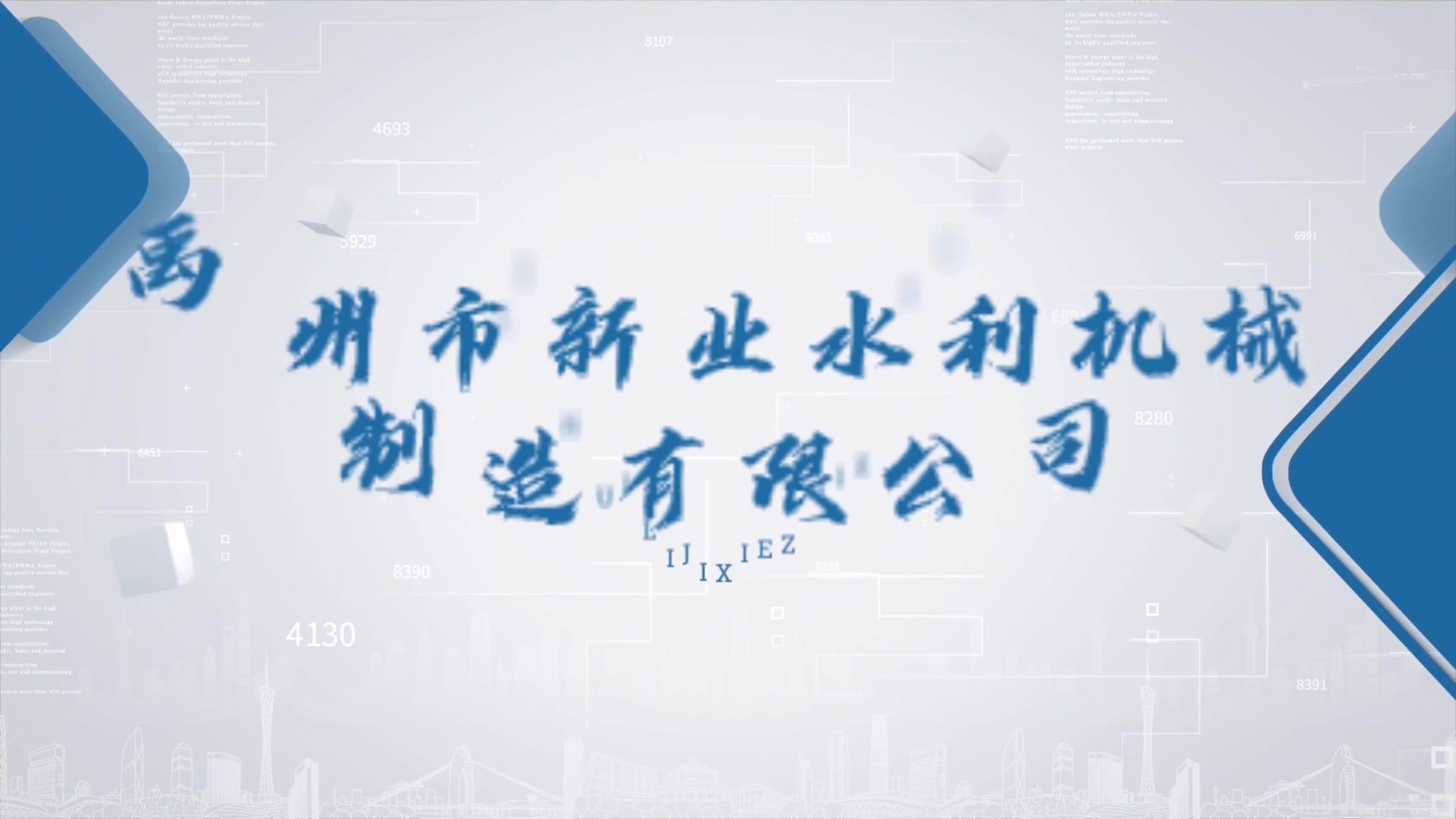Ючжоу Xinye Water Conservancy Machinery Manufacturing Co., Ltd.
