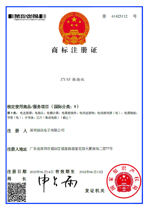 公司证书