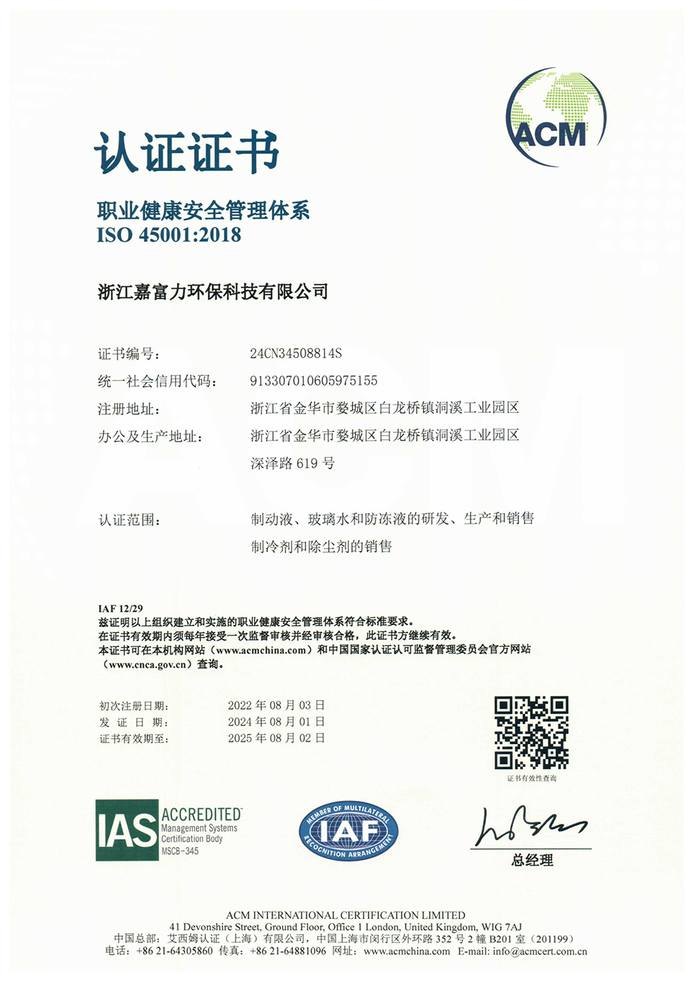 QES2024.8