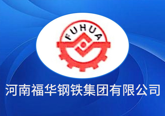 Henan Fuhua Iron and Steel Group Co., Ltd. Henan Fuhua Iron and Steel Group Co., Ltd.