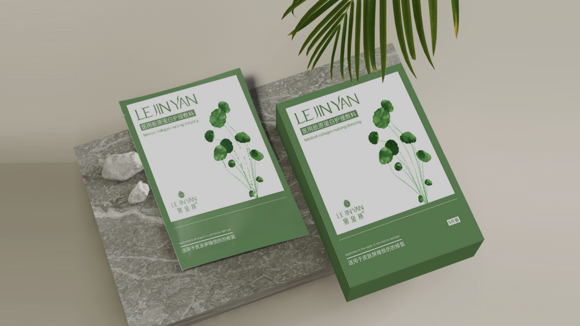 面膜/敷料貼片系列
