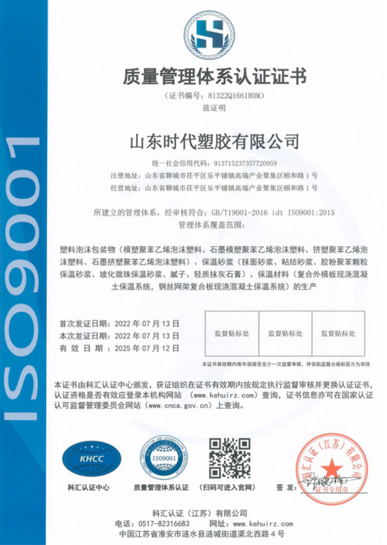 质量管理体系认证证书