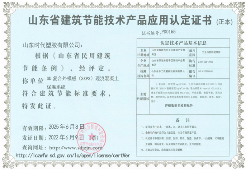 产品应用认定证书