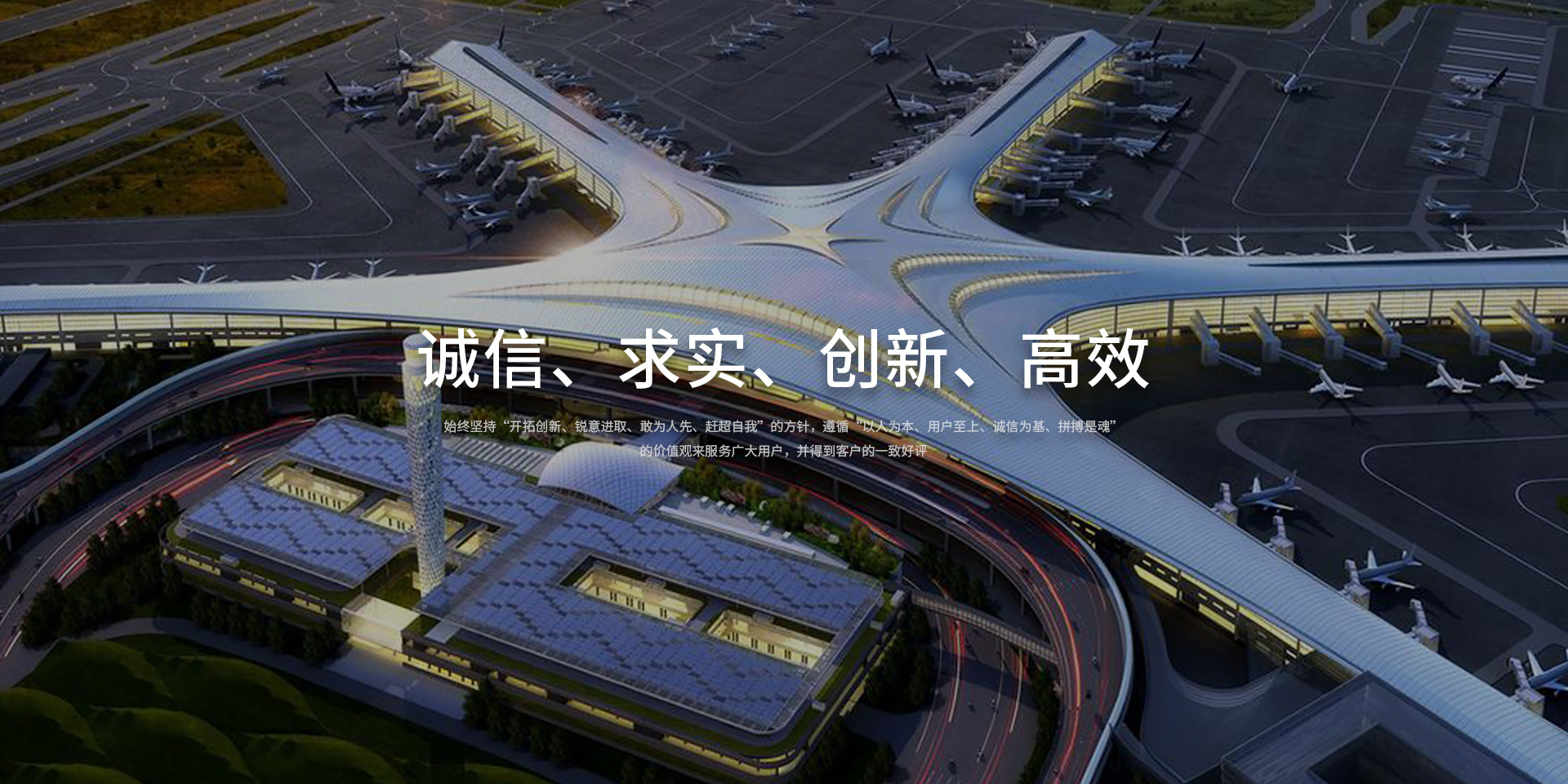 远豪拉弯